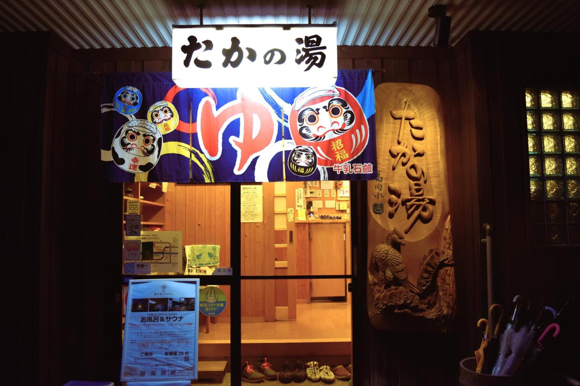 高山市 Atagoyaヴィラ エクステリア 写真